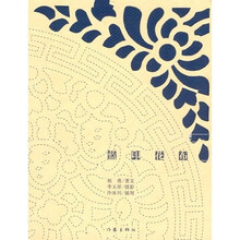 蓝印花布：旧蓝别有味道，让人想起所有经历过的岁月