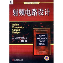 射频电路设计