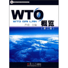 WTO概览（第2版）