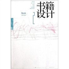 书籍设计2