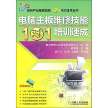 电脑主板维修技能“1对1”培训速成