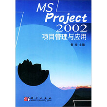 MS Project项目管理与应用（第2版）（提供教学资源包）