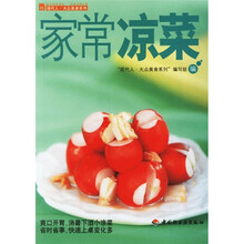 现代人·大众美食系列:家常凉菜