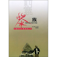 黎族：海南五指山市福关村调查