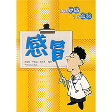 感冒