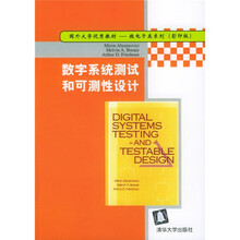 国外大学优秀教材·微电子类系列：数字系统测试和可测性设计（影印版）