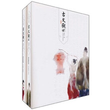 最新绣像版：古文观止（赠唯美藏书票2枚、明信片2张）（套装共2册）