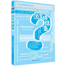 流言终结者