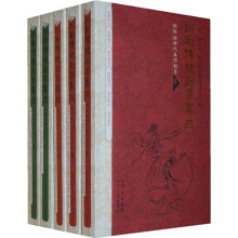 川剧传统剧目集成(全5卷)