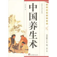 中国养生术-神州文化图典集成