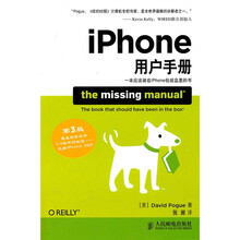 iPhone用户手册（第3版）