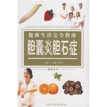 胆囊炎胆石症