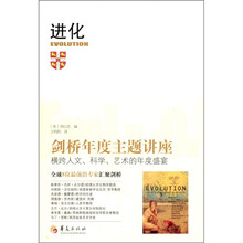 进化