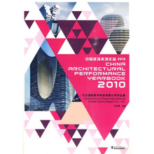 2010中国建筑表现年鉴:力方国际数字科技有限公司作品集