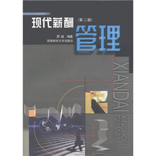 现代薪酬管理（第2版）