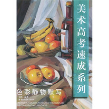 色彩静物默写
