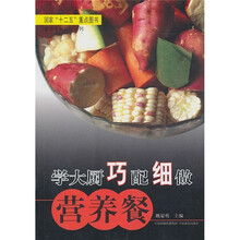 学大厨巧配细做营养餐