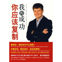 我的成功你应该复制