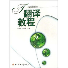 翻译教程