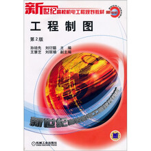 工程制图第2版配套习题集12441