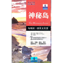 朗文经典读名著学英语:神秘岛