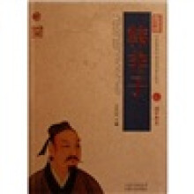 中国古典名著百部藏书：韩非子