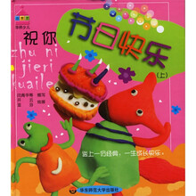 祝你节日快乐（上下）