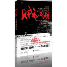 贼江湖