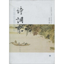 诗词界