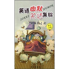 英语幽默笑话集锦：新来的上尉（英汉对照）
