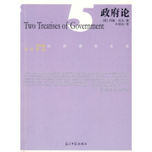 政府论