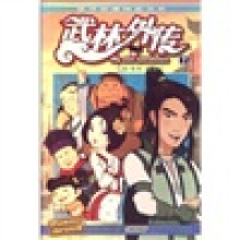 武林外传7（动画剧第40-46集）