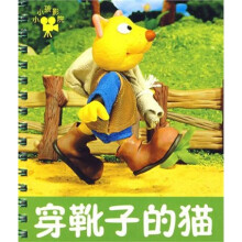 小小孩影院：穿靴子的猫