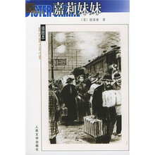 嘉莉妹妹（名著插图本）