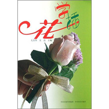 学插花