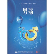 男殇