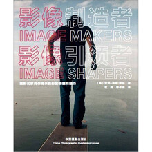影像制造者·影像引领者