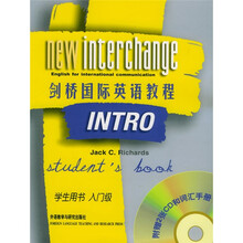 剑桥国际英语教程：入门级（学生用书）（附光盘，词汇手册）