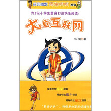 大脑互联网