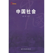 新版基本情况：中国社会