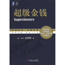 超级金钱