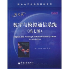 国外电子与通信教材系列:数字与模拟通信系统(第7版)(英文版)