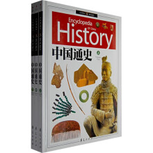 中国通史(附高清多媒体光盘)