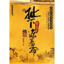 扯下帝王的遮羞布