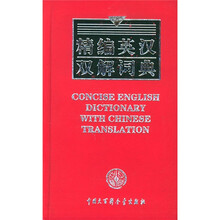 精编英汉双解词典