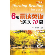 6级晨读英语美文70篇(附光盘)