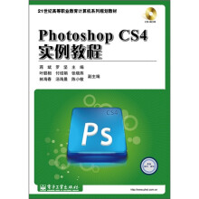 Photoshop CS4实例教程（附CD-ROM光盘1张）