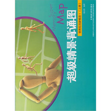 超级情景背诵图:倒背如流新概念2(上册)(附260元的学习卡1张)