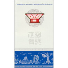 图说世博：规划建筑篇（英文版）