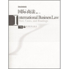 国际商法(第3版)